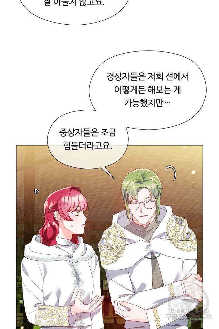 엑스트라는 과도한 집착을 사절합니다 93화 15