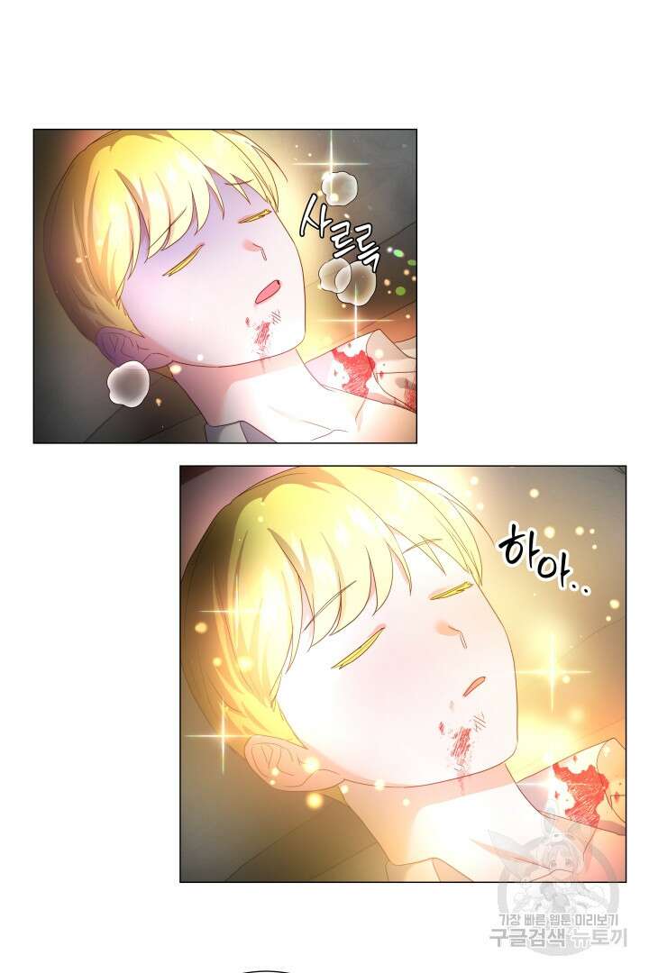 엑스트라는 과도한 집착을 사절합니다 93화 20