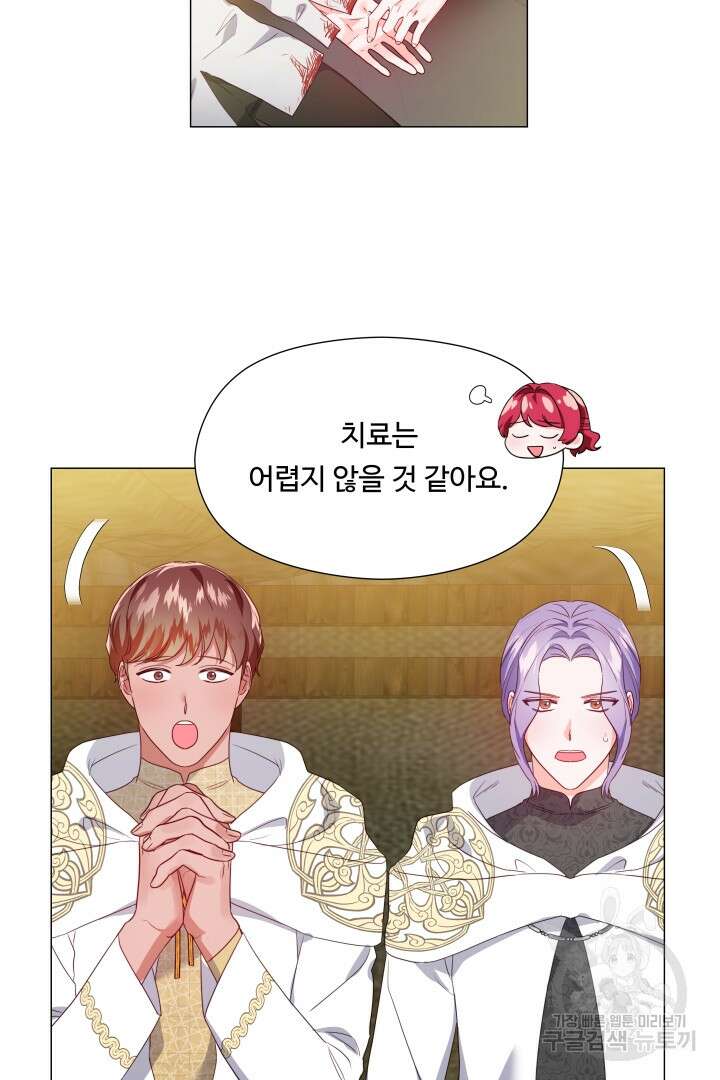 엑스트라는 과도한 집착을 사절합니다 93화 22