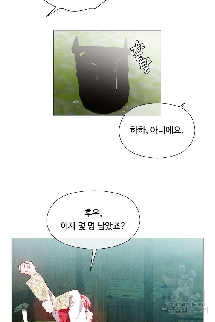 엑스트라는 과도한 집착을 사절합니다 93화 31