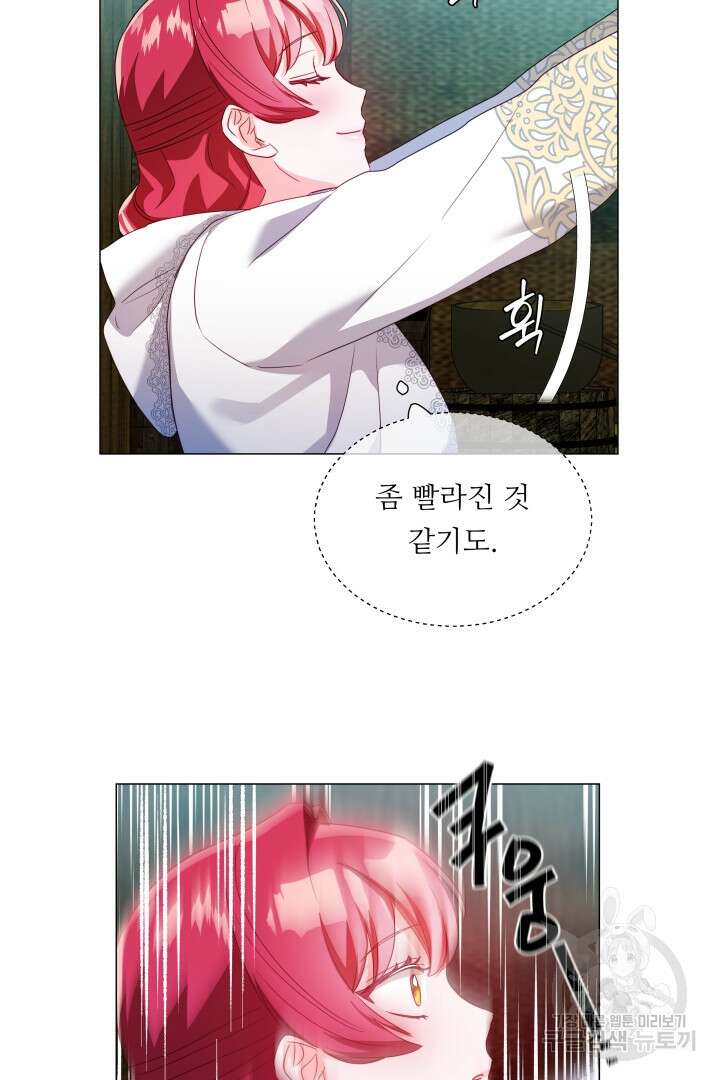 엑스트라는 과도한 집착을 사절합니다 93화 33