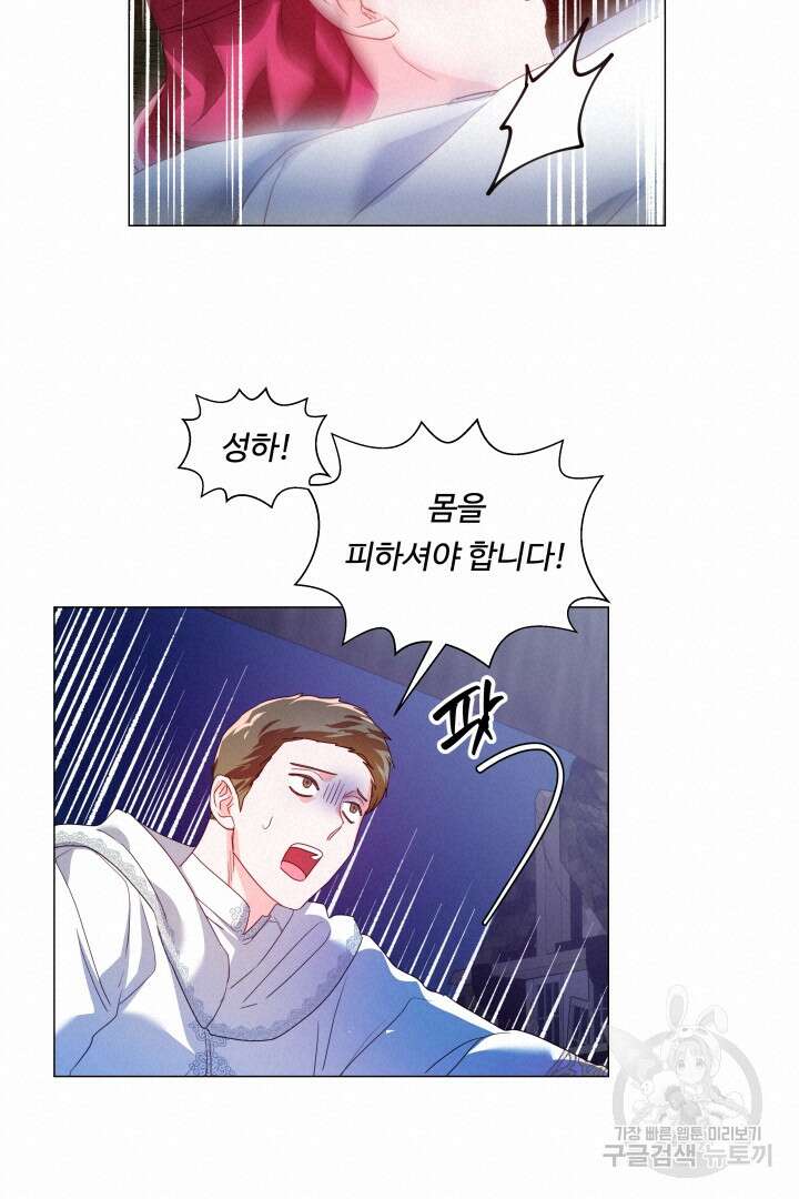 엑스트라는 과도한 집착을 사절합니다 93화 34