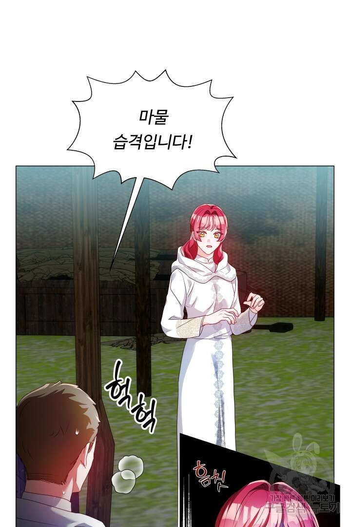 엑스트라는 과도한 집착을 사절합니다 93화 35