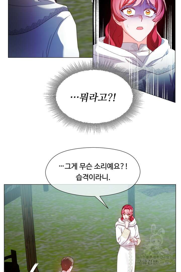 엑스트라는 과도한 집착을 사절합니다 93화 36