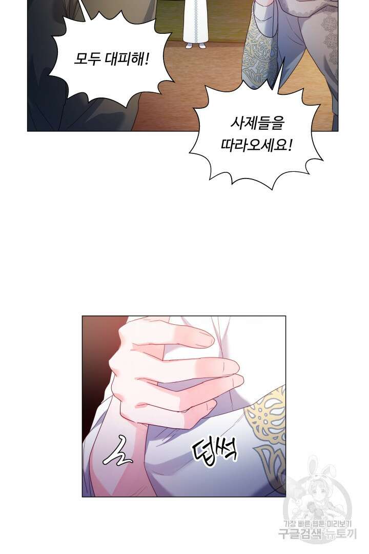 엑스트라는 과도한 집착을 사절합니다 93화 39