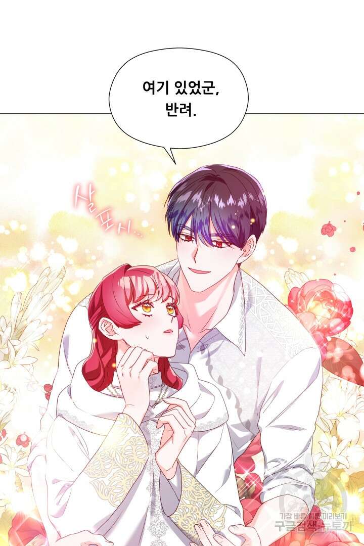 엑스트라는 과도한 집착을 사절합니다 93화 40