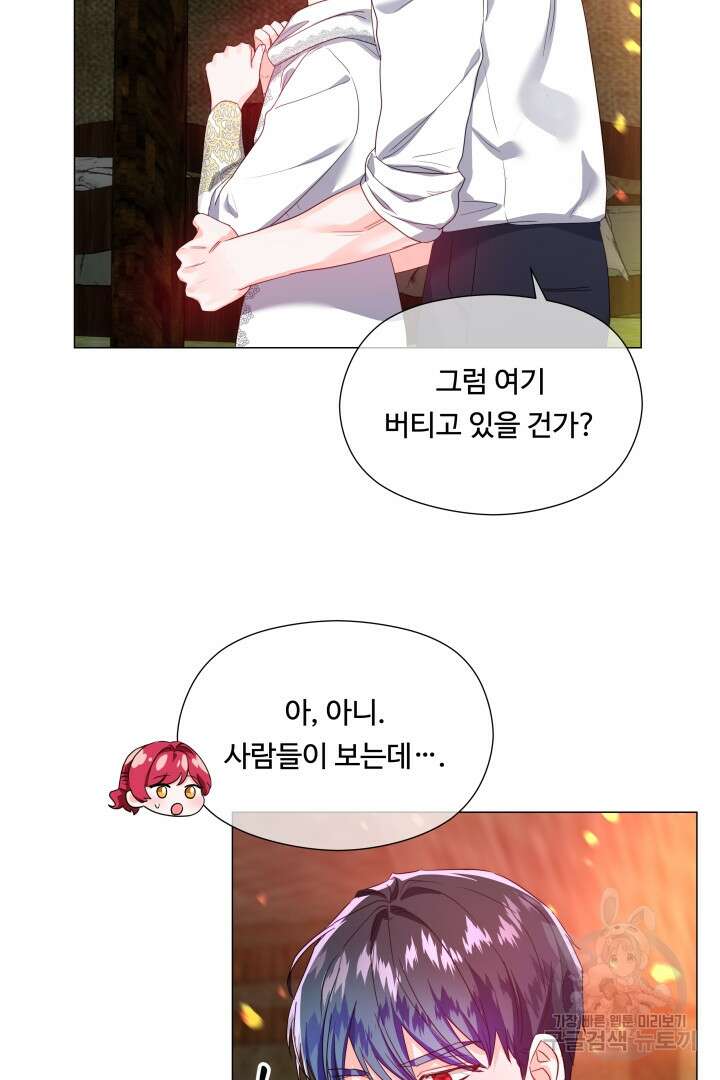 엑스트라는 과도한 집착을 사절합니다 93화 42