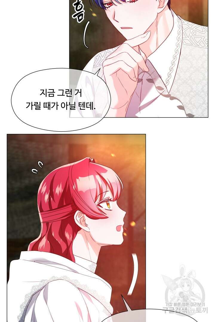 엑스트라는 과도한 집착을 사절합니다 93화 43