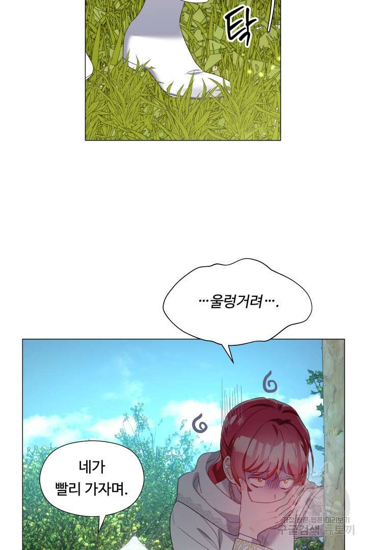 엑스트라는 과도한 집착을 사절합니다 93화 47