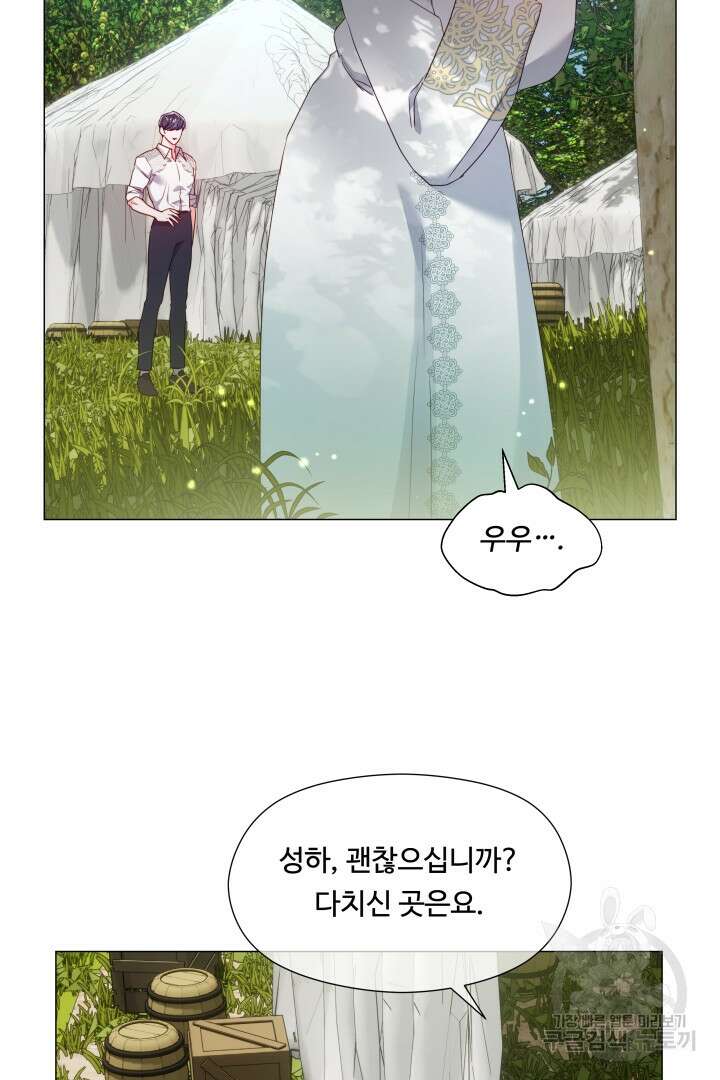 엑스트라는 과도한 집착을 사절합니다 93화 48