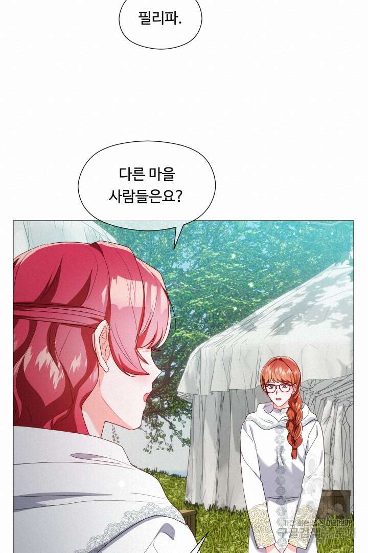 엑스트라는 과도한 집착을 사절합니다 93화 51