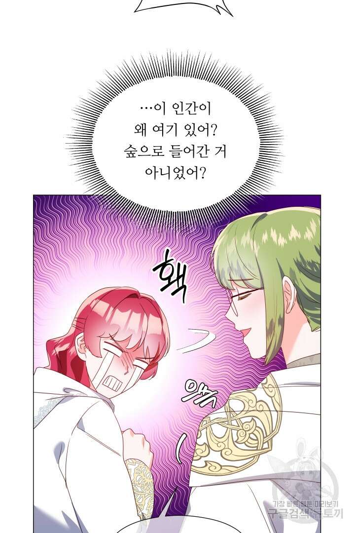 엑스트라는 과도한 집착을 사절합니다 93화 56