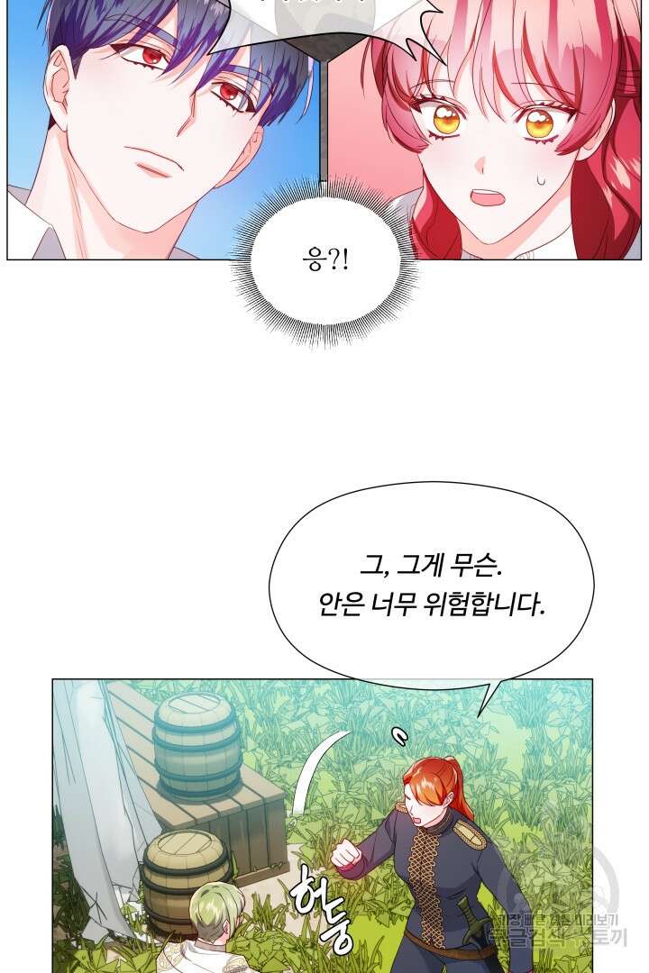 엑스트라는 과도한 집착을 사절합니다 93화 63