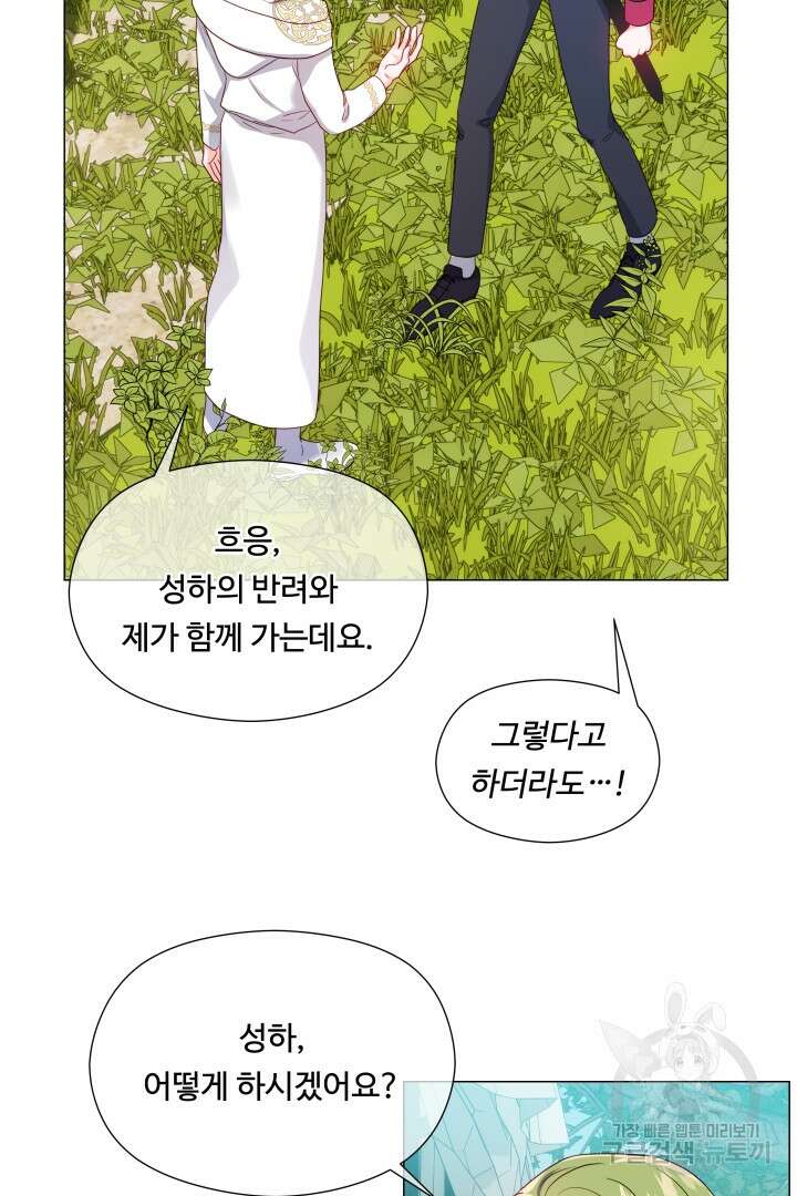 엑스트라는 과도한 집착을 사절합니다 93화 64
