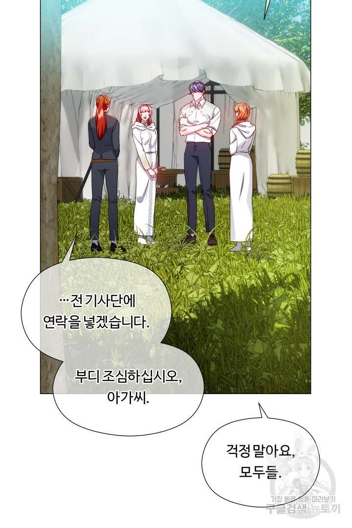 엑스트라는 과도한 집착을 사절합니다 93화 76