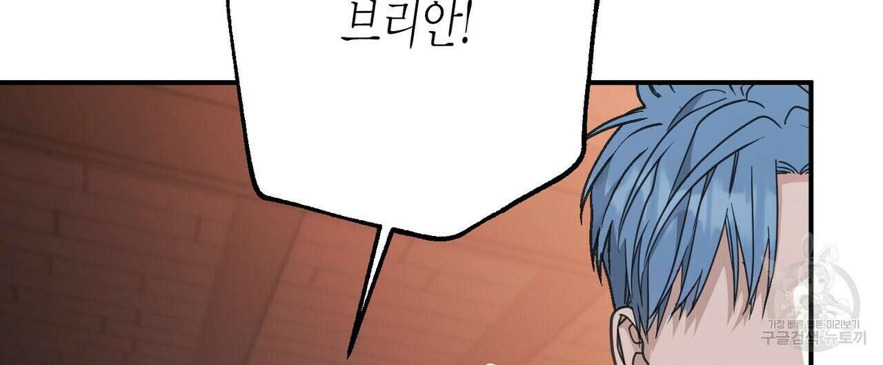 영원한 계약 65화 4