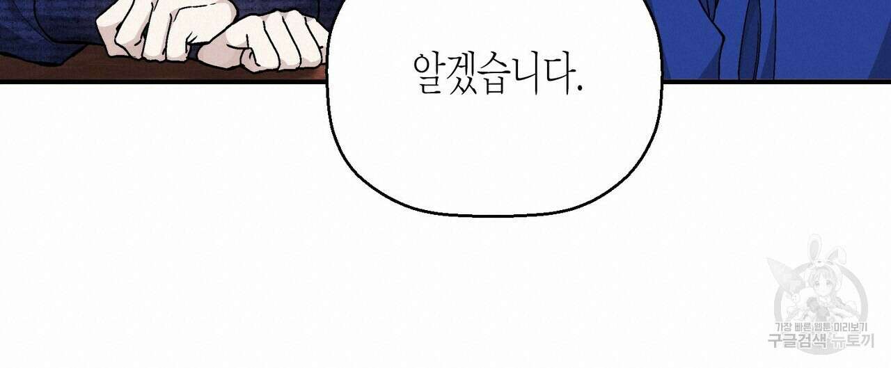 영원한 계약 65화 20