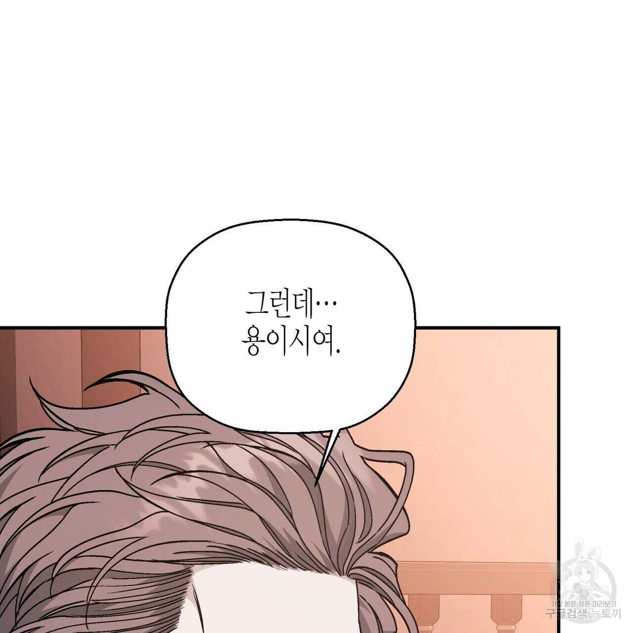 영원한 계약 65화 21