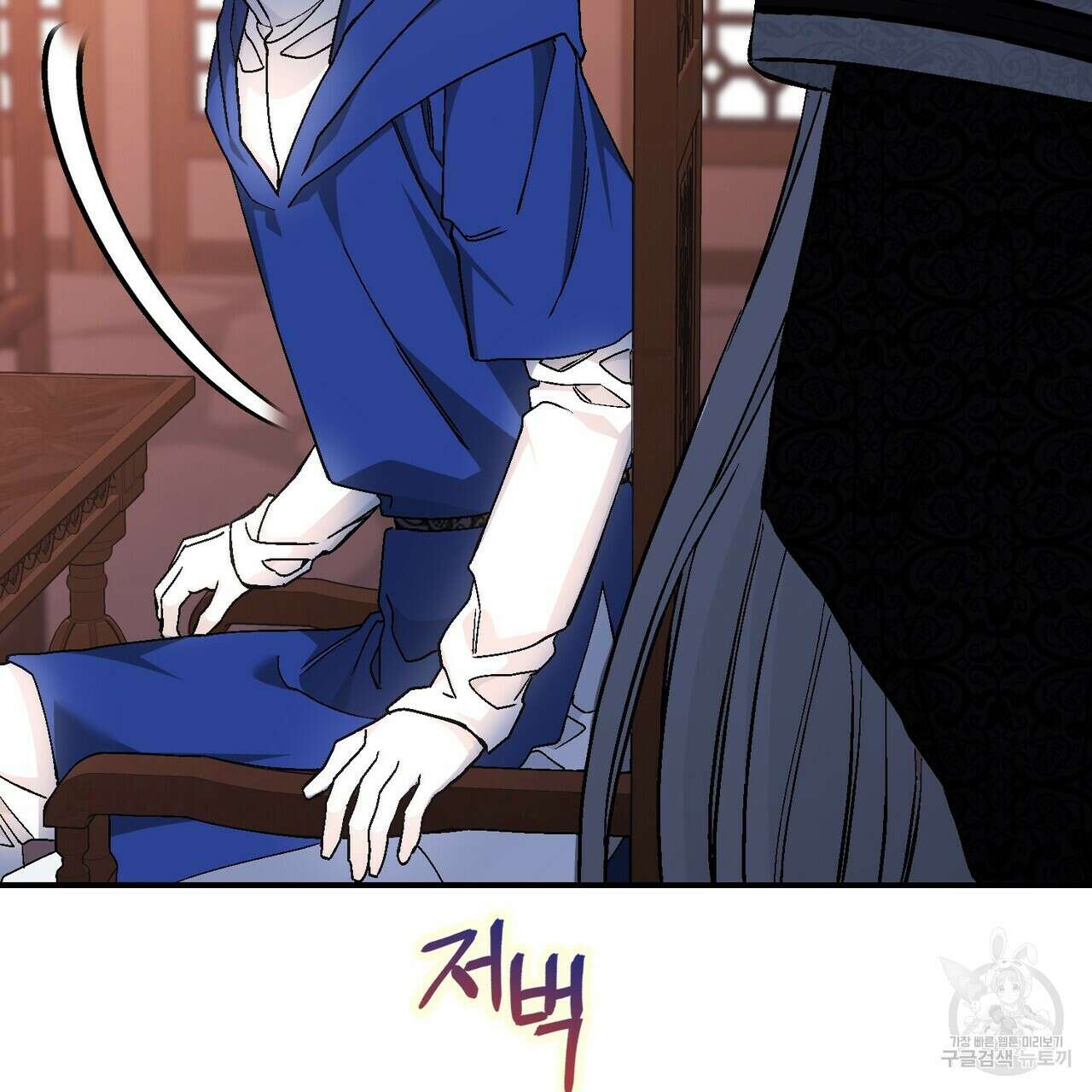 영원한 계약 65화 31