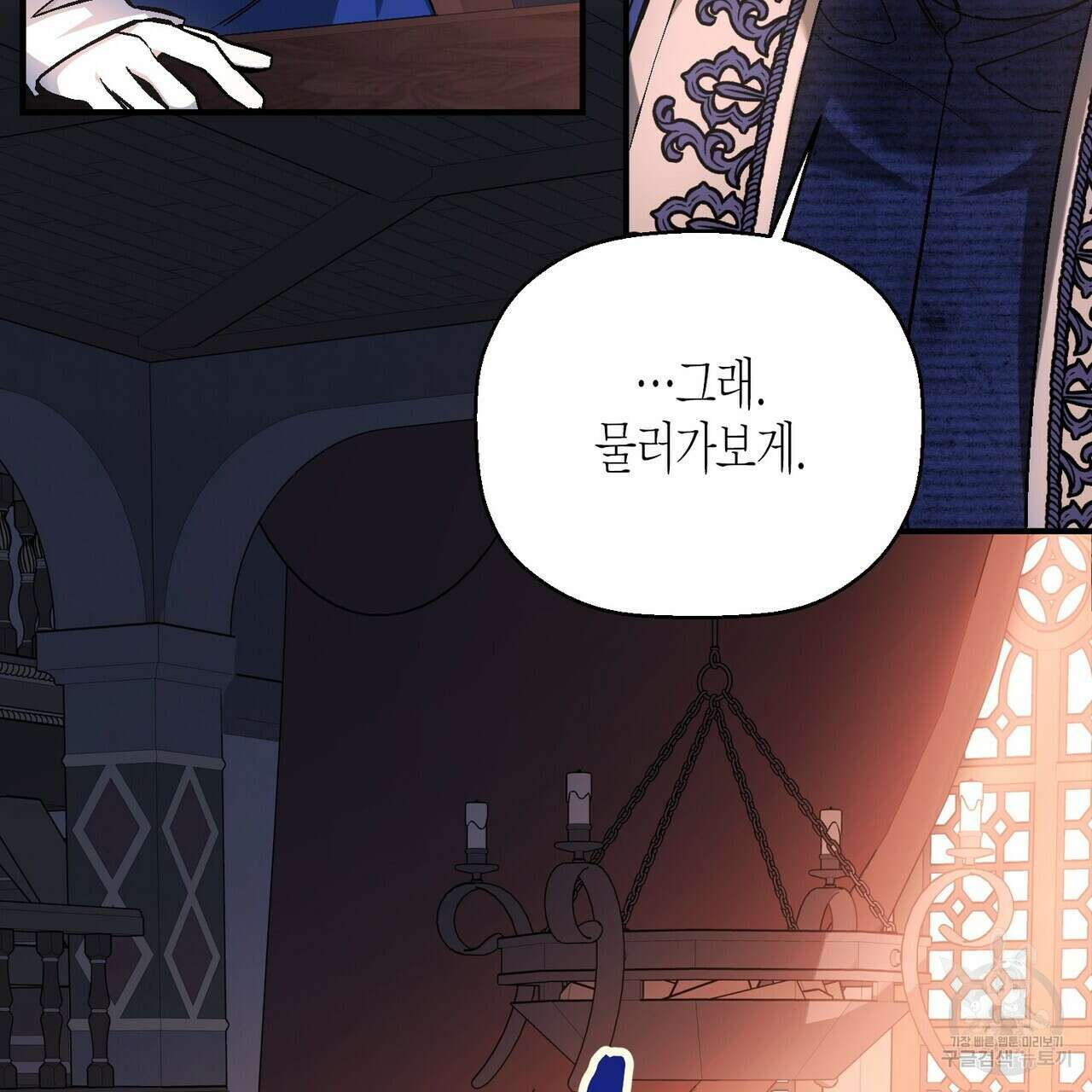 영원한 계약 65화 35