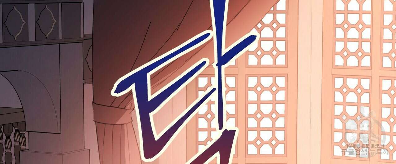 영원한 계약 65화 36