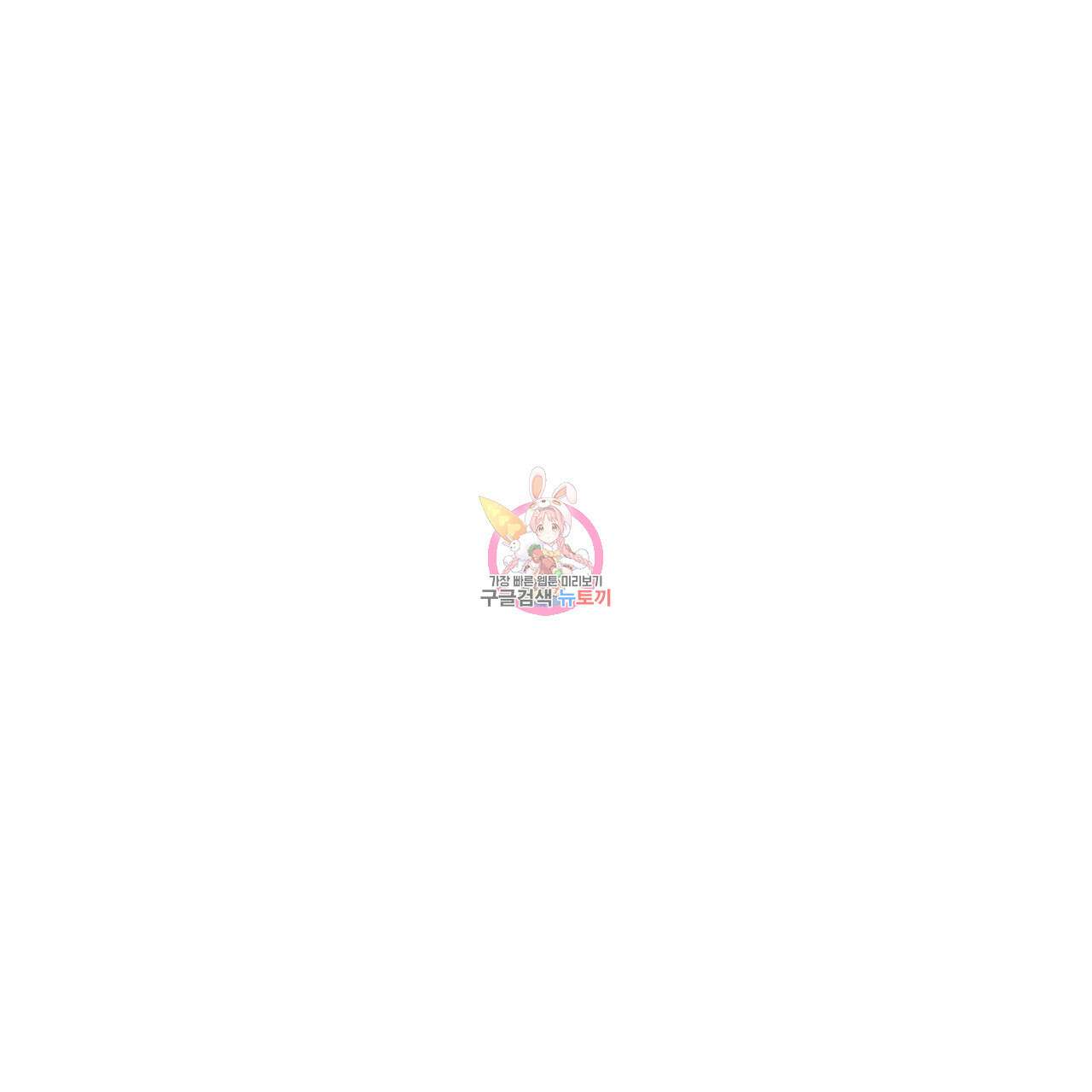 이오해 33화 1
