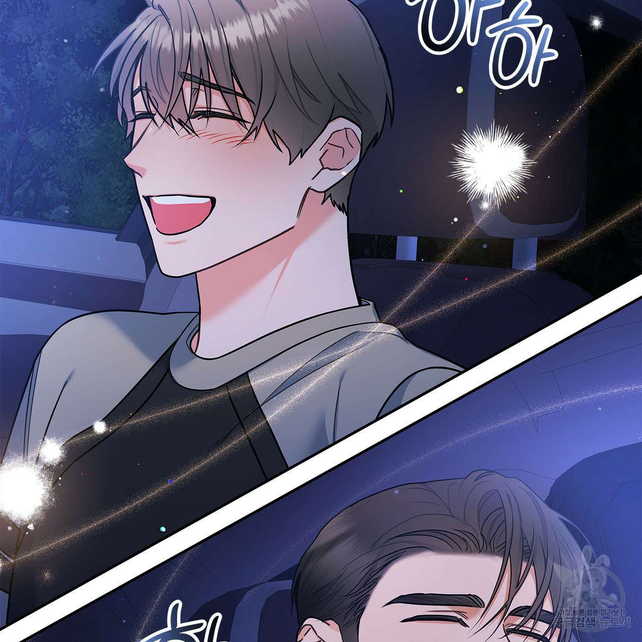 이오해 33화 5
