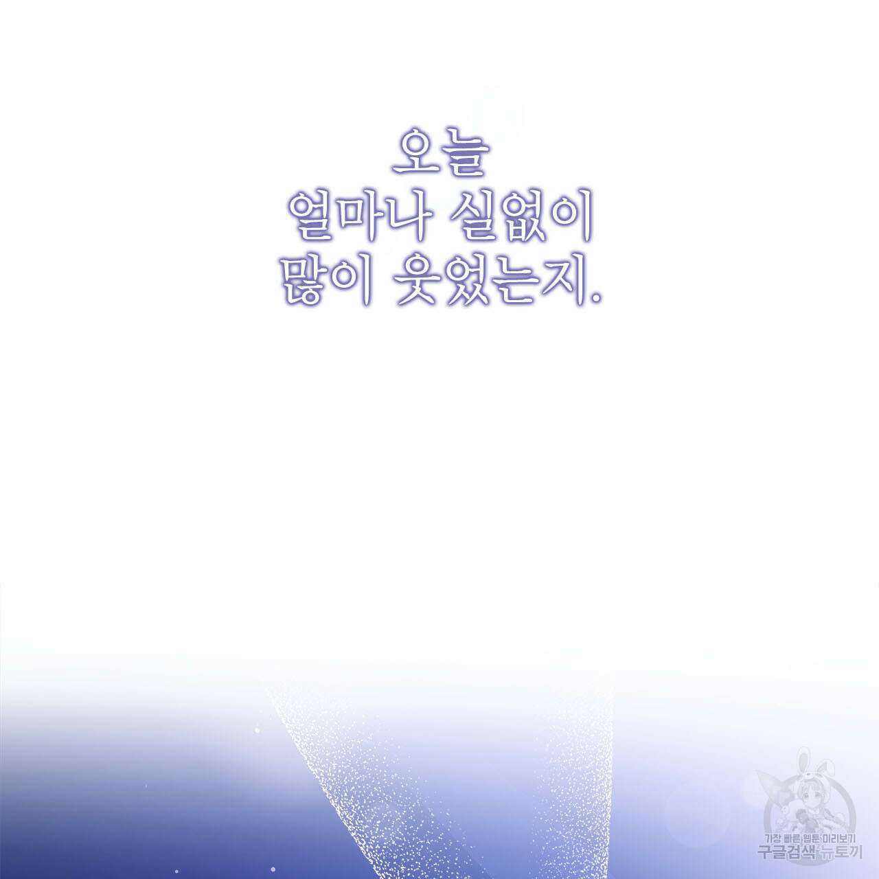 이오해 33화 7