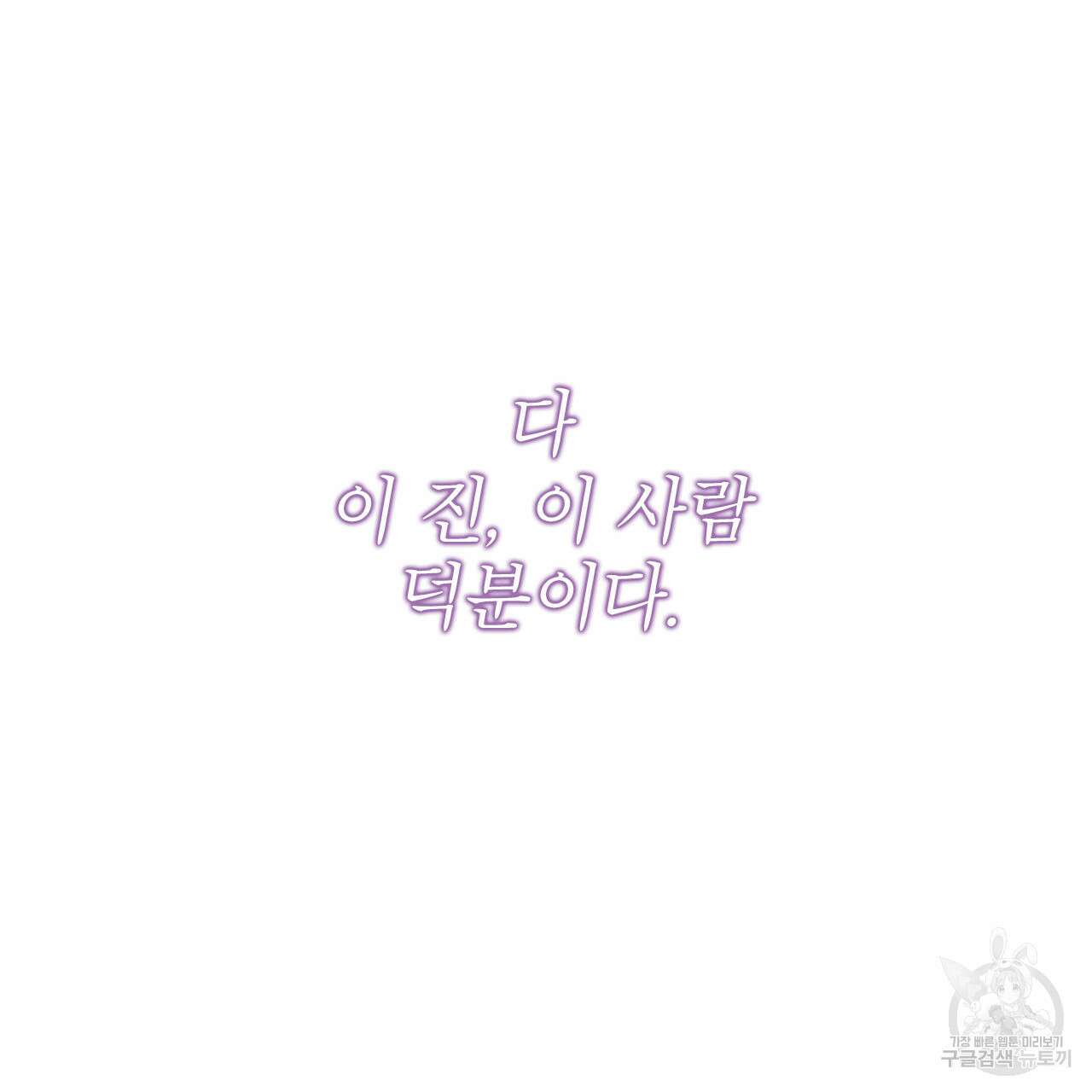이오해 33화 13