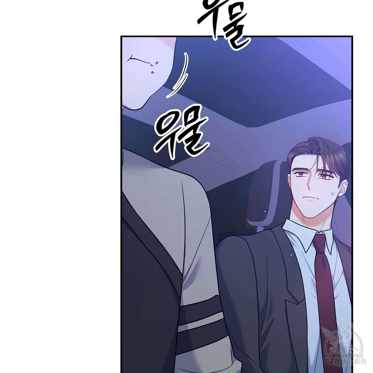 이오해 33화 22