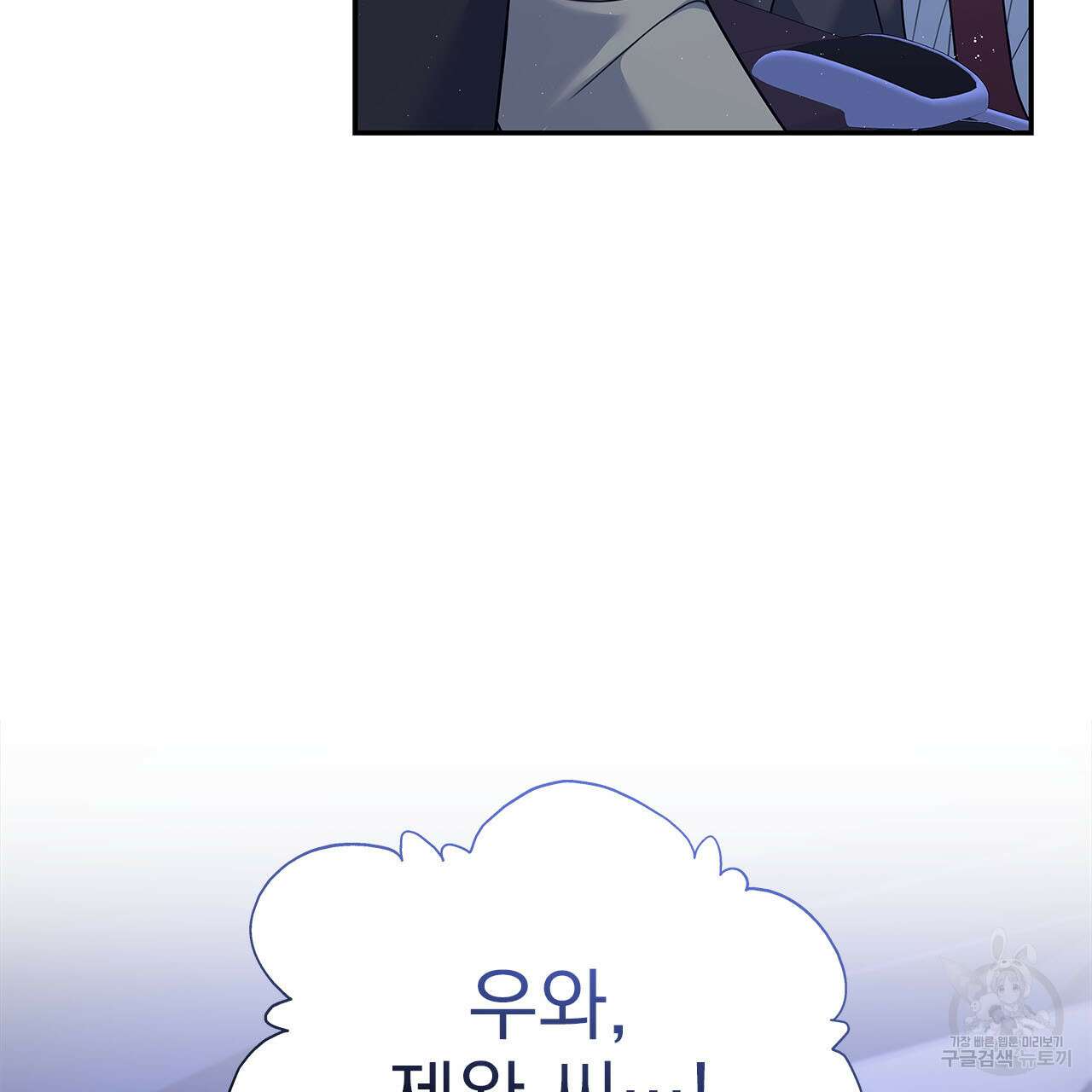 이오해 33화 23