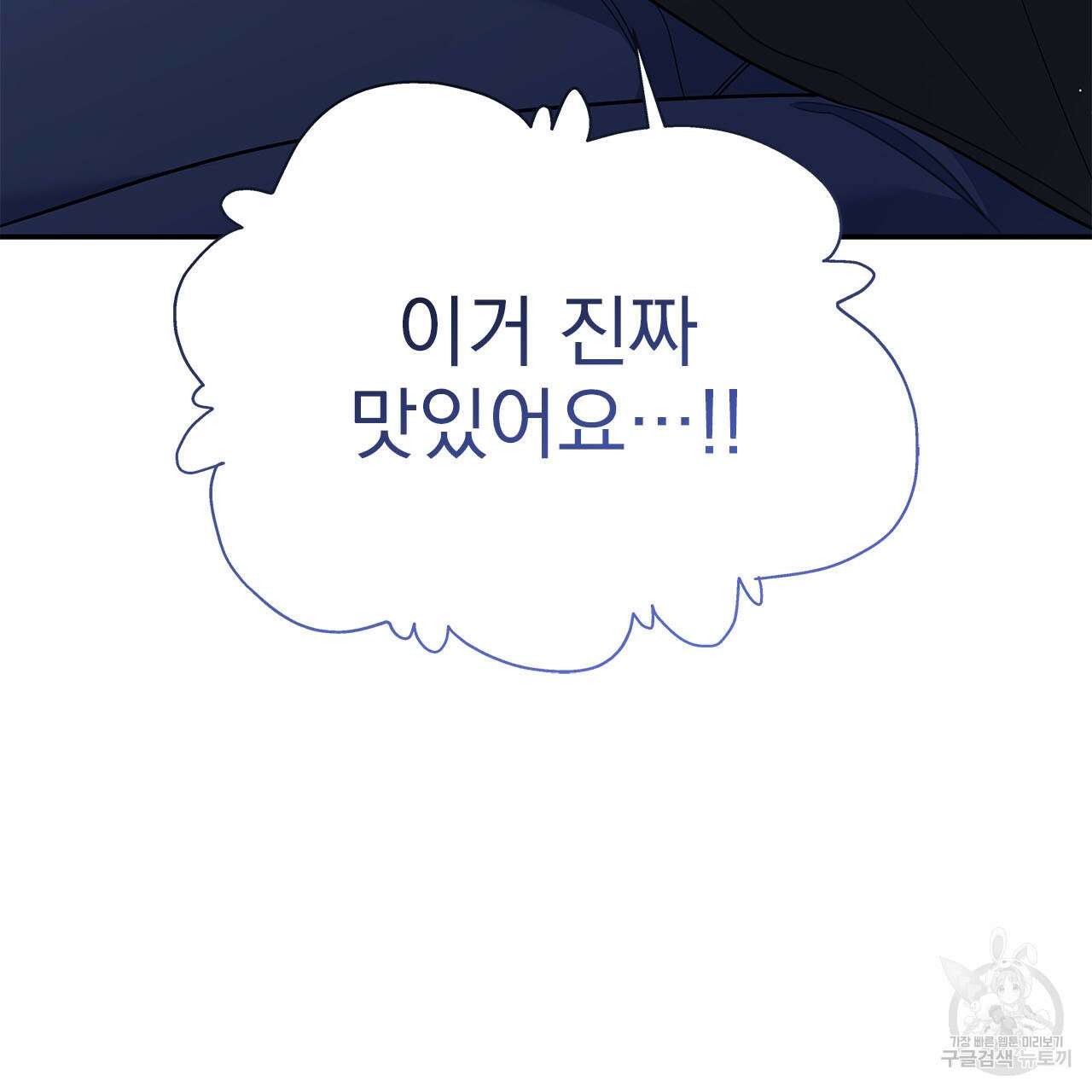 이오해 33화 26