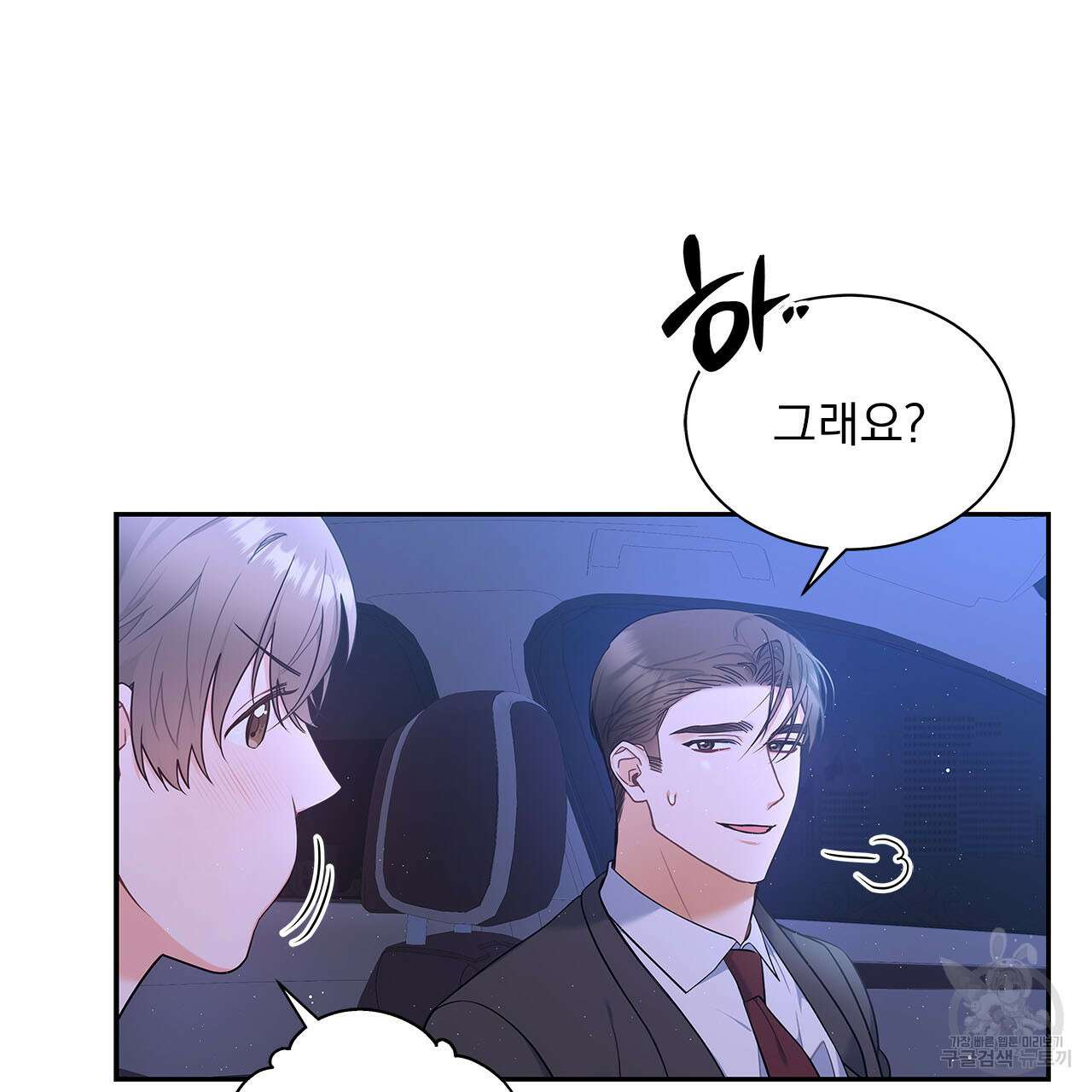 이오해 33화 27