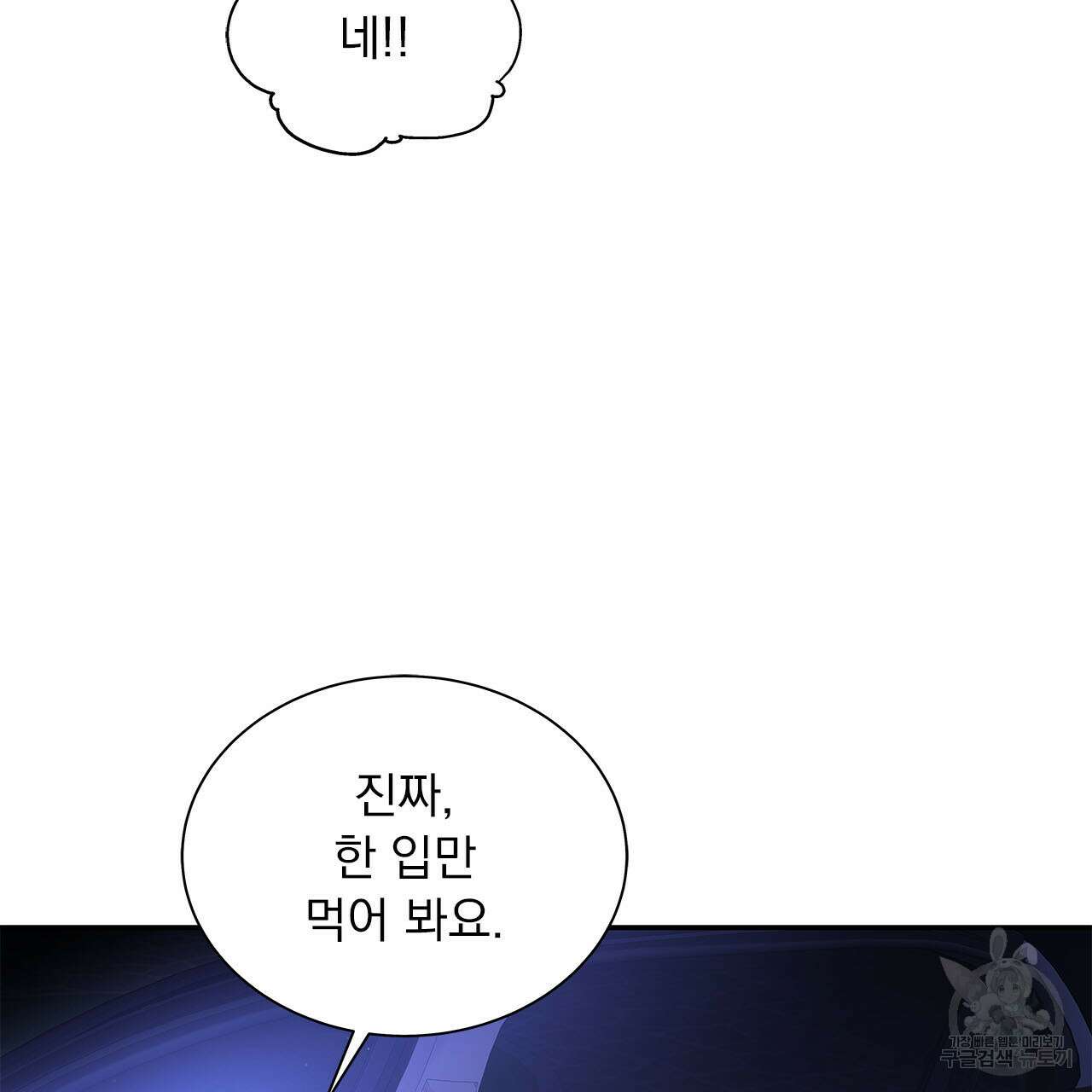 이오해 33화 28