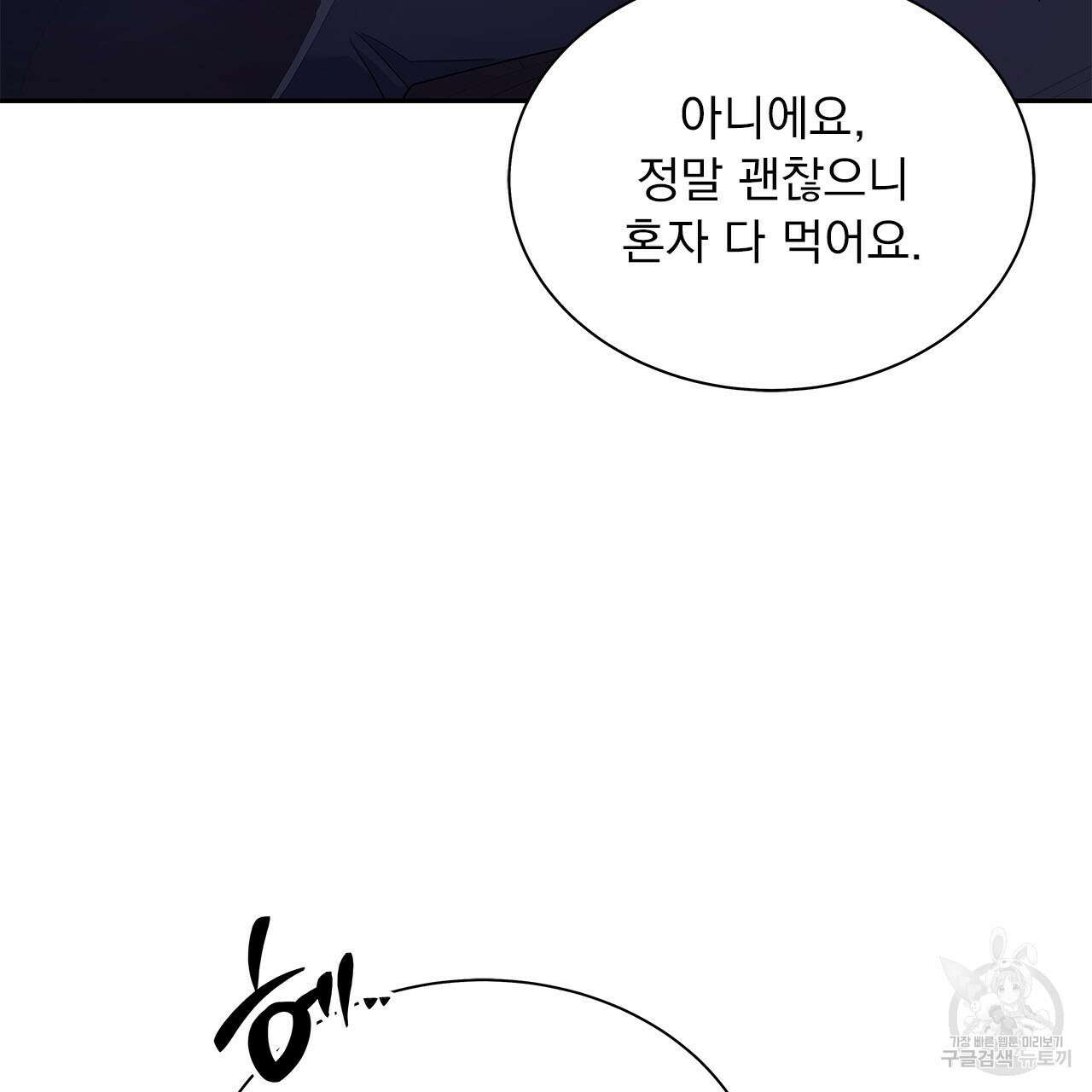 이오해 33화 30