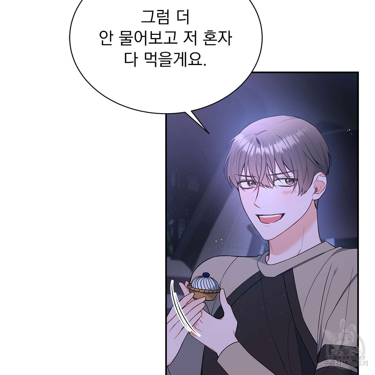 이오해 33화 31