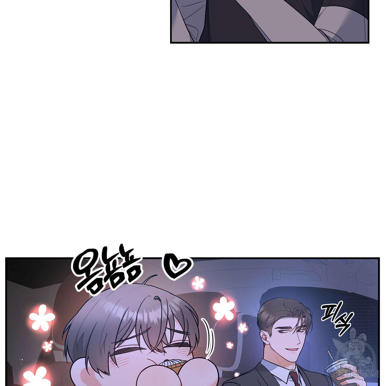 이오해 33화 32
