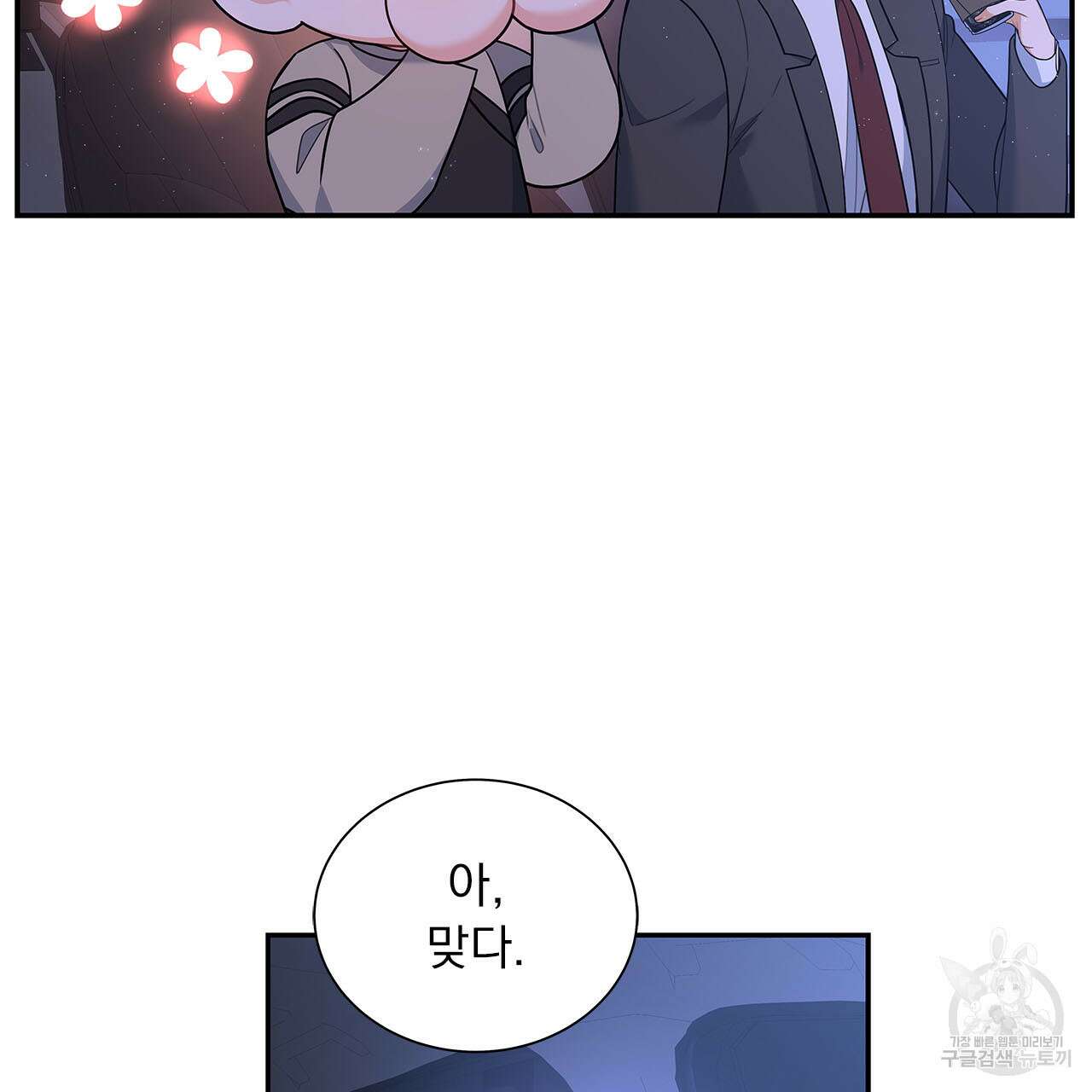 이오해 33화 33
