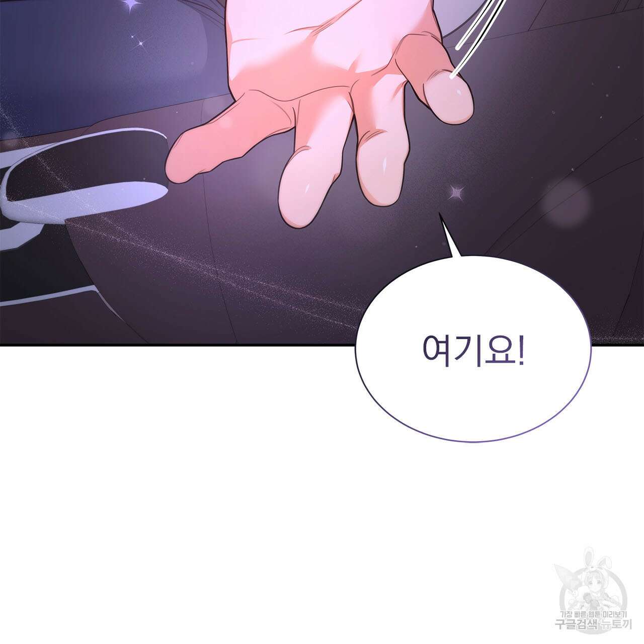 이오해 33화 37