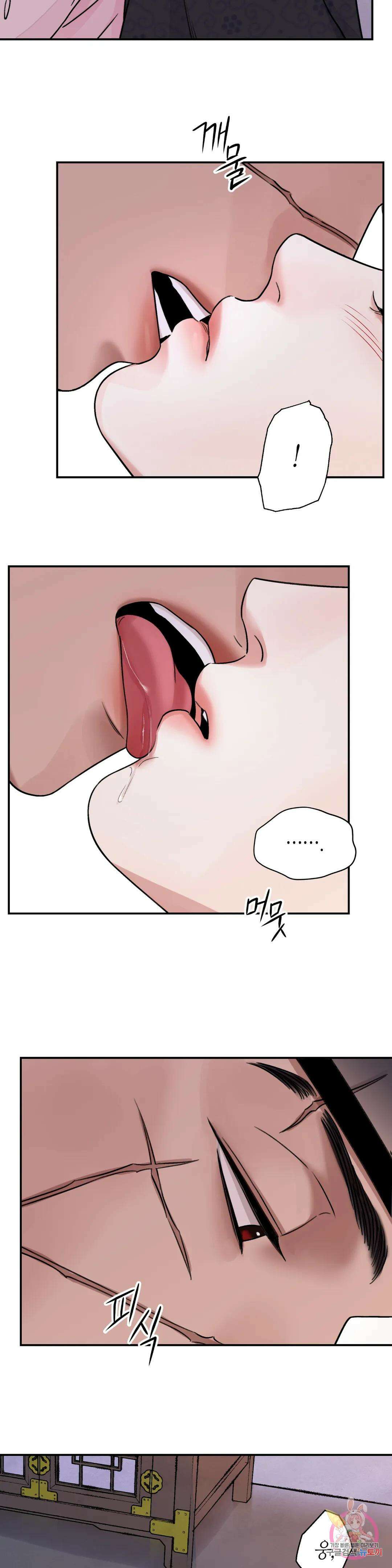 칼과 꽃 35화 2