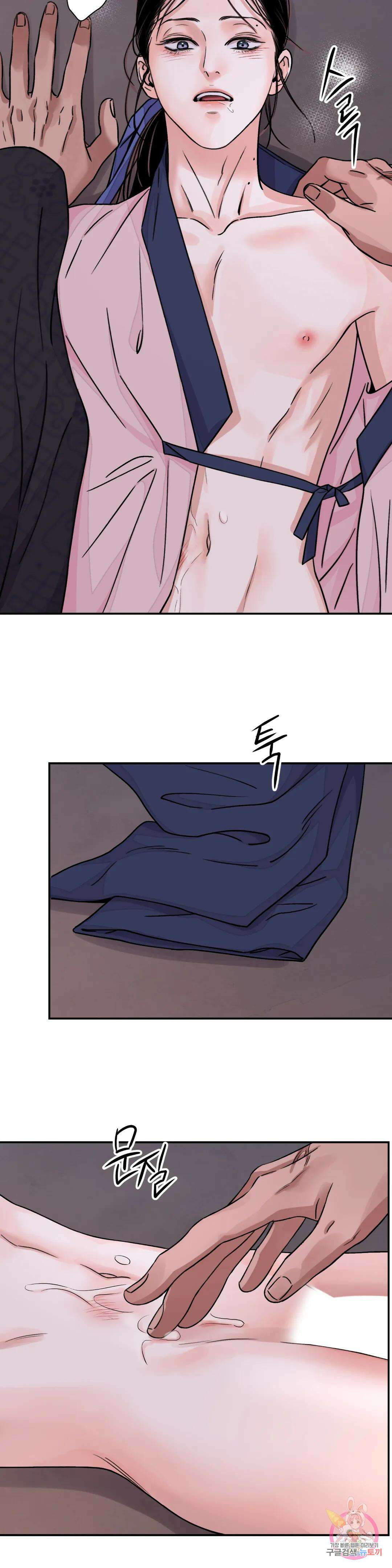 칼과 꽃 35화 5
