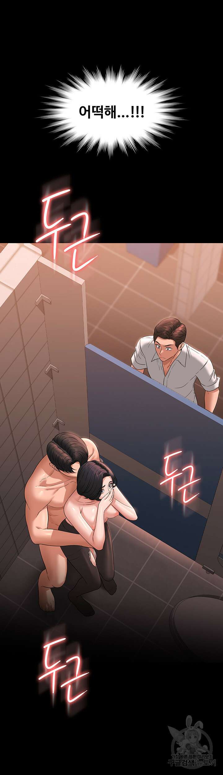 직장관리자 권한 67화 2