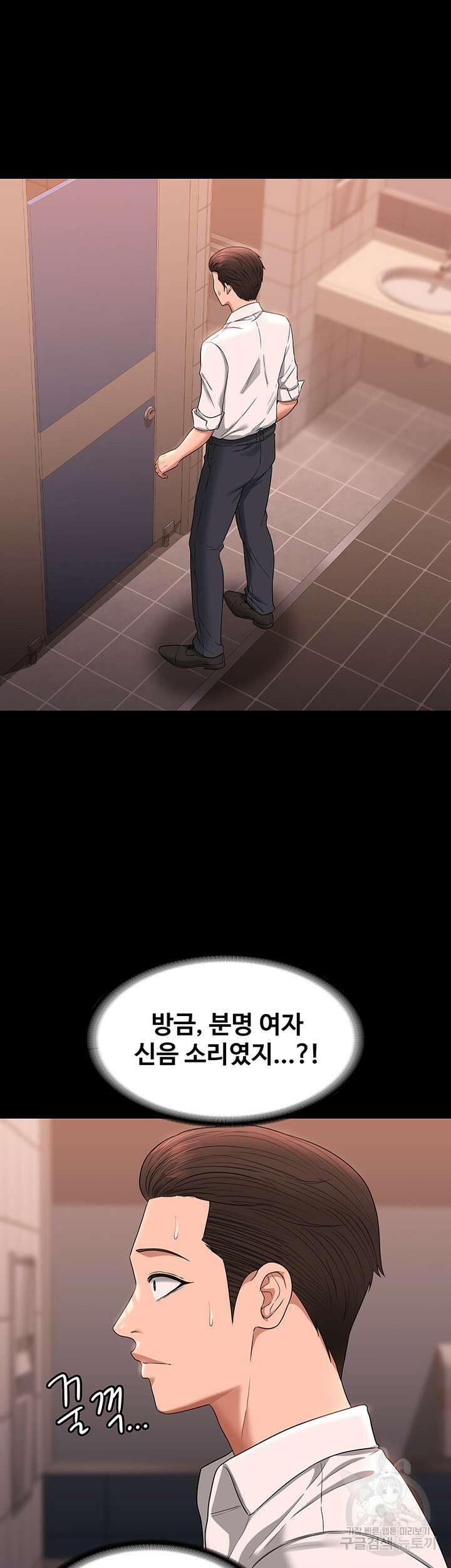 직장관리자 권한 67화 5