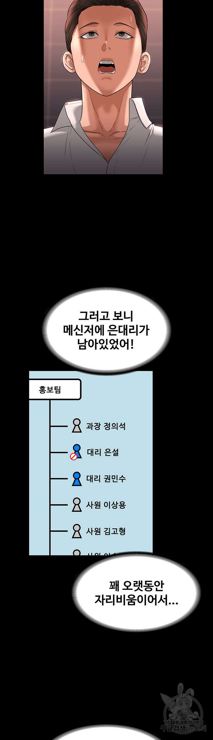 직장관리자 권한 67화 7