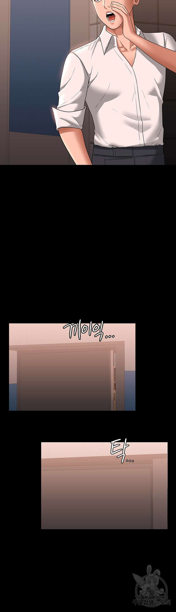 직장관리자 권한 67화 11