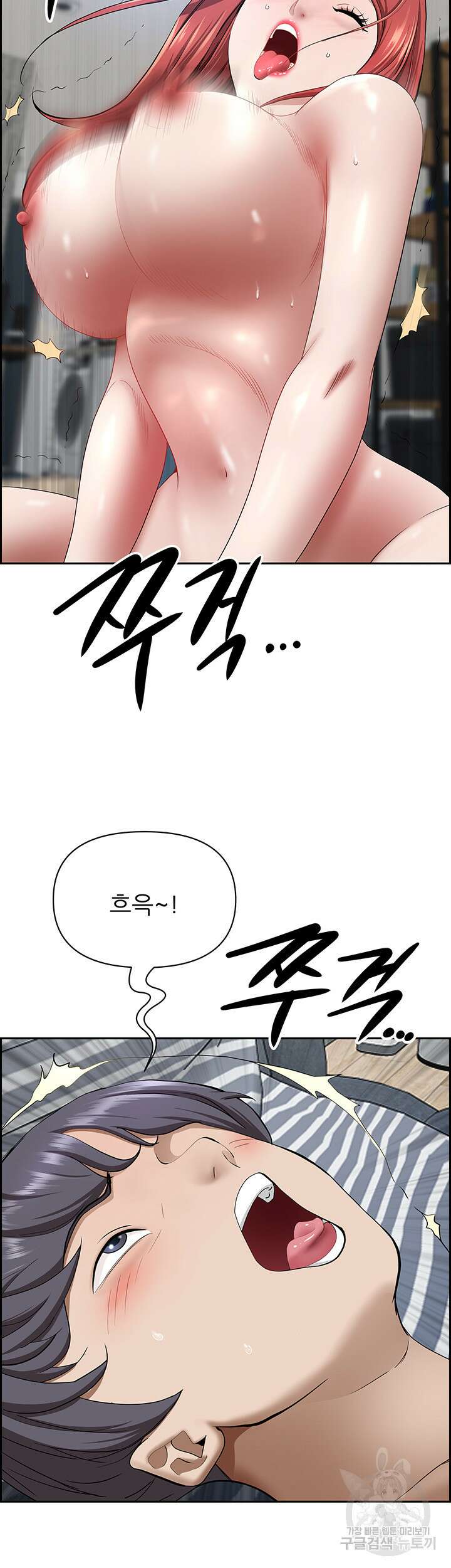 유부녀(탑툰) 58화 7