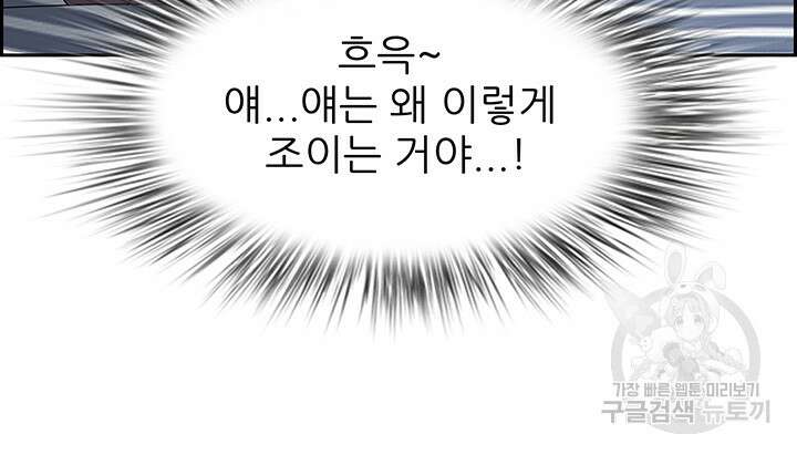 유부녀(탑툰) 58화 14