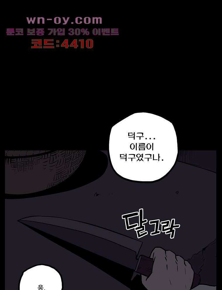 귀신(다음) 20화 1