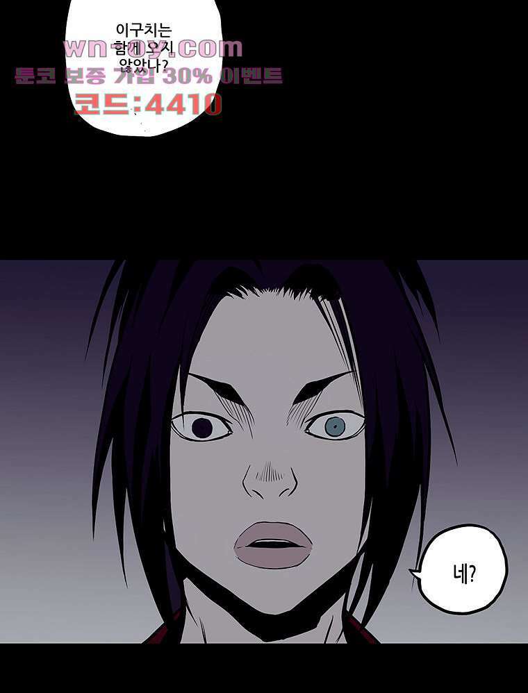 귀신(다음) 20화 6