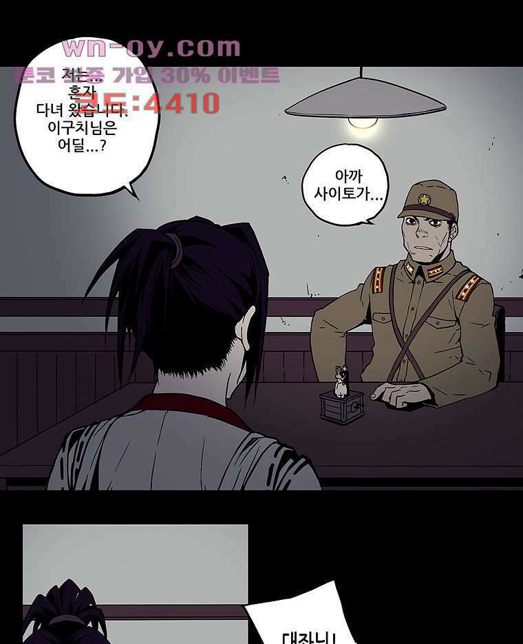 귀신(다음) 20화 7